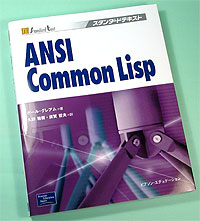 ANCI Common Lisp